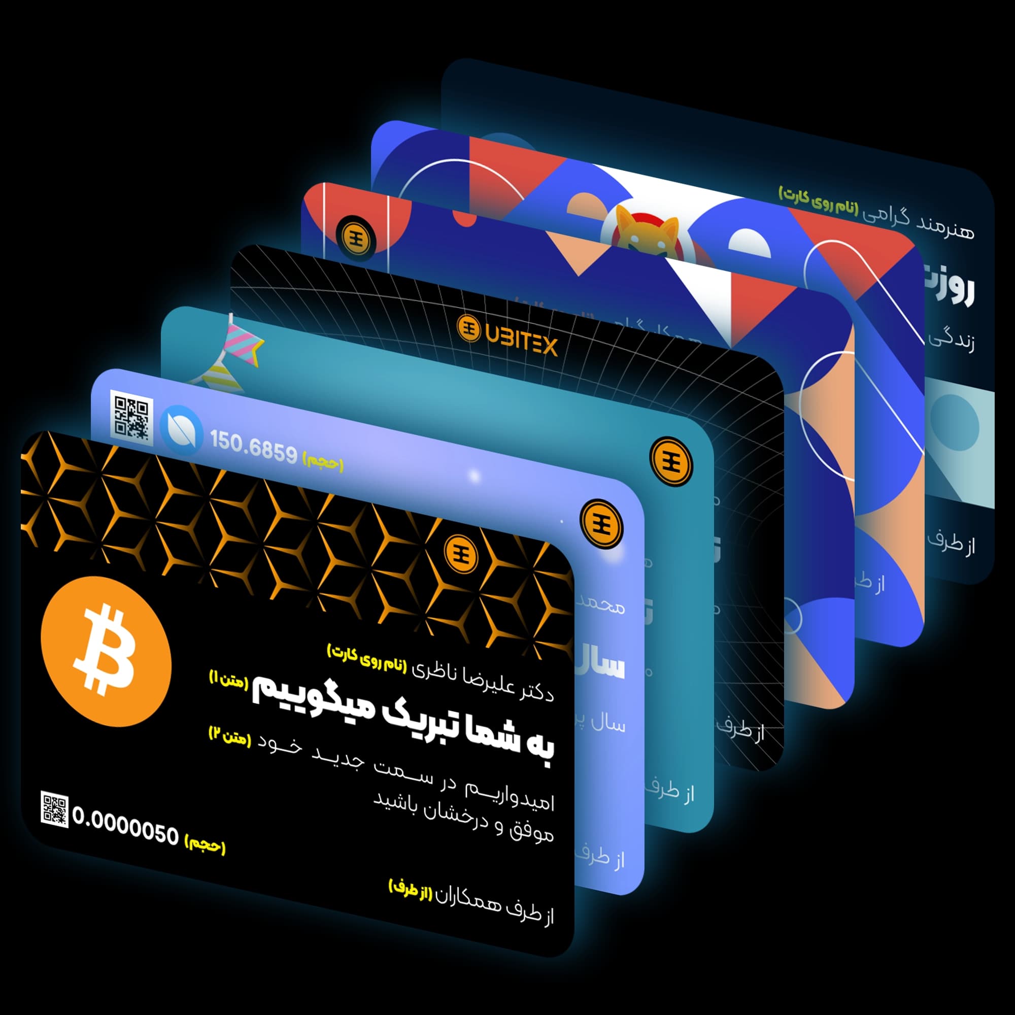 کریپتو کارت هدیه یوبیتکس