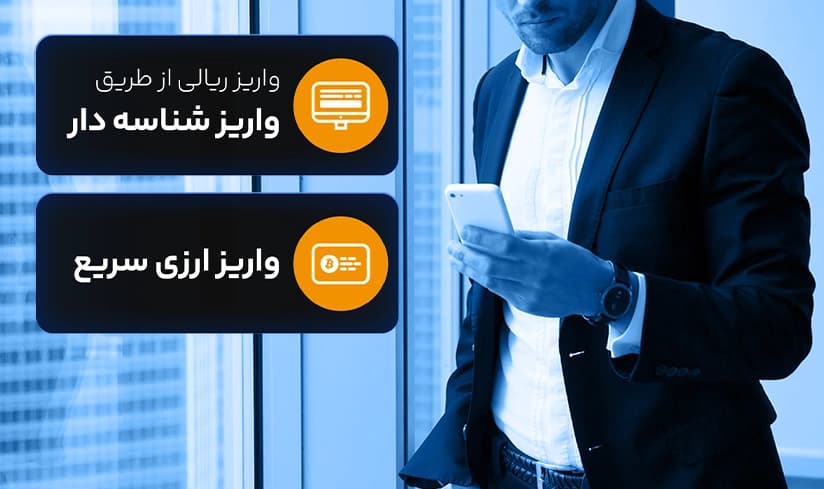 نکات مهم واریز