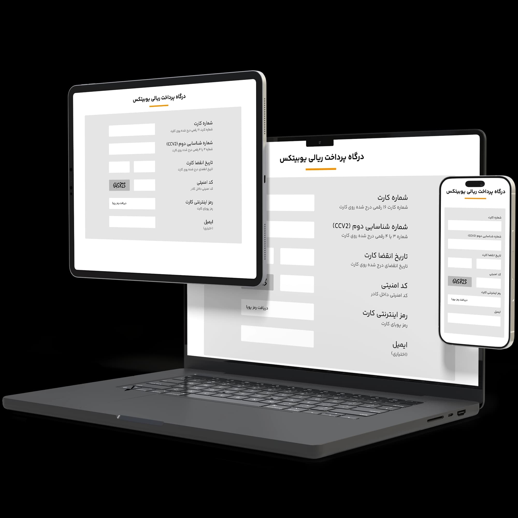 درگاه پرداخت بانکی یوبیتکس