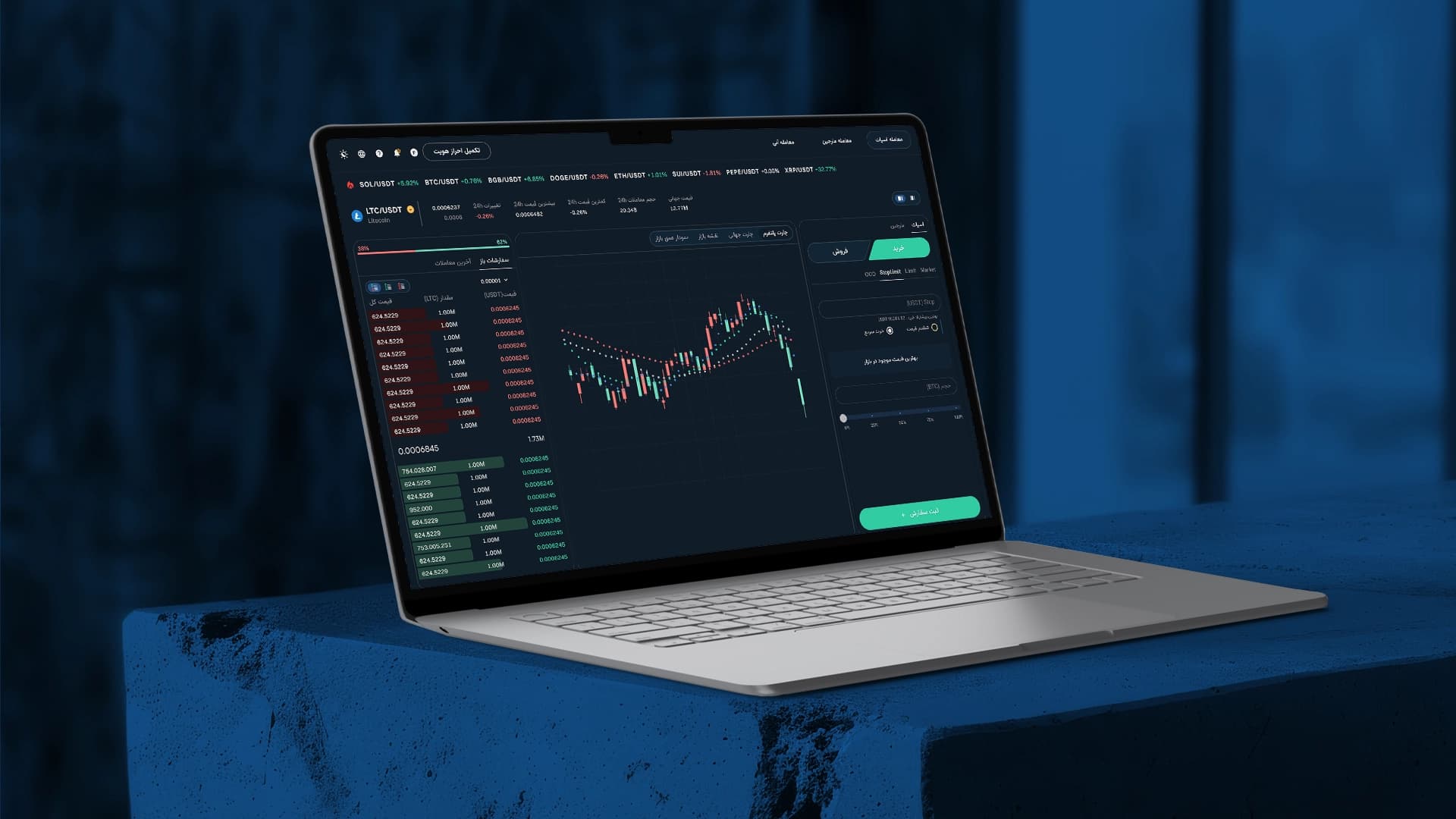 تالار معاملات یوبیتکس