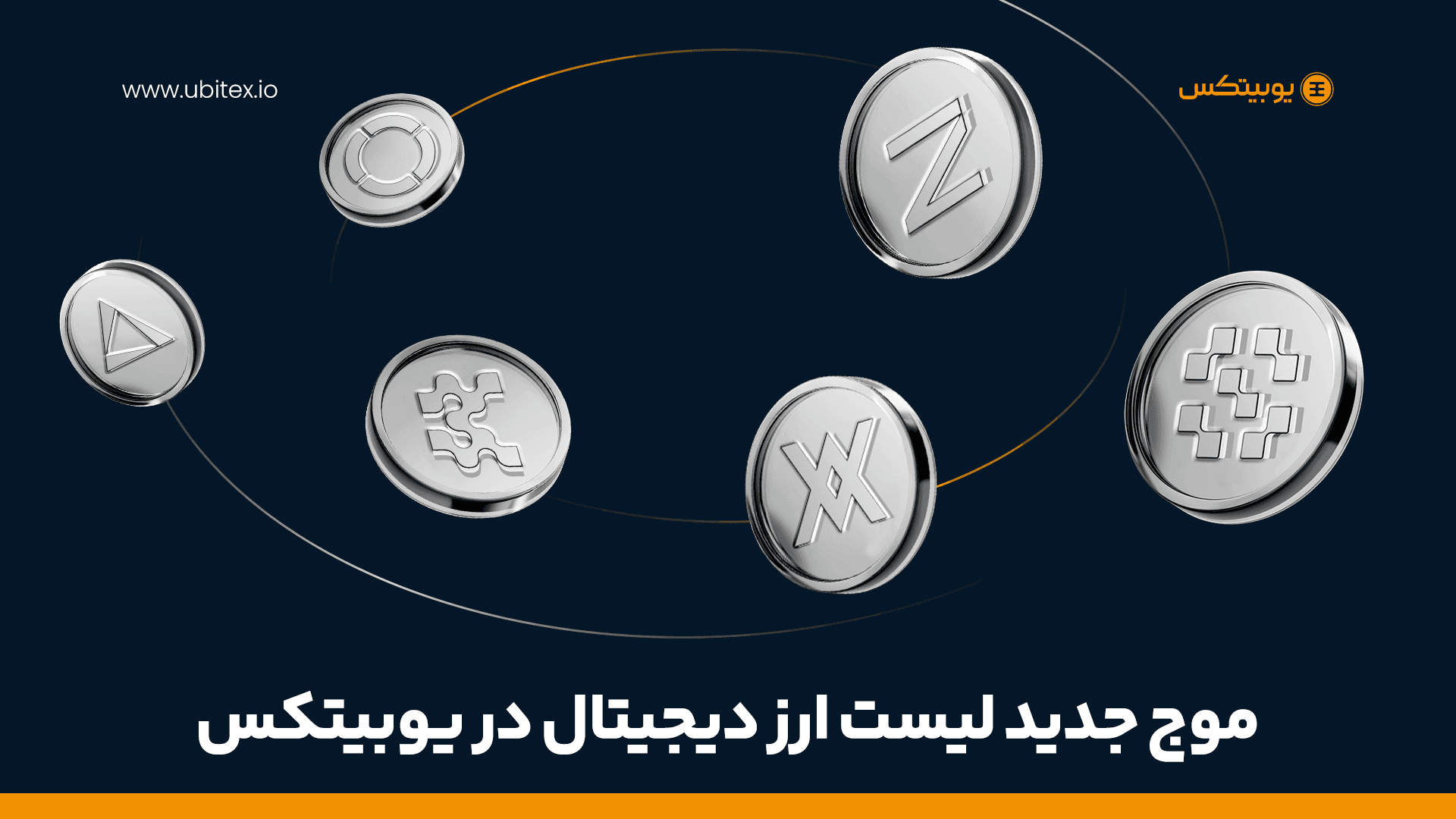 رمزارز های جدید یوبیتکس لیست شد