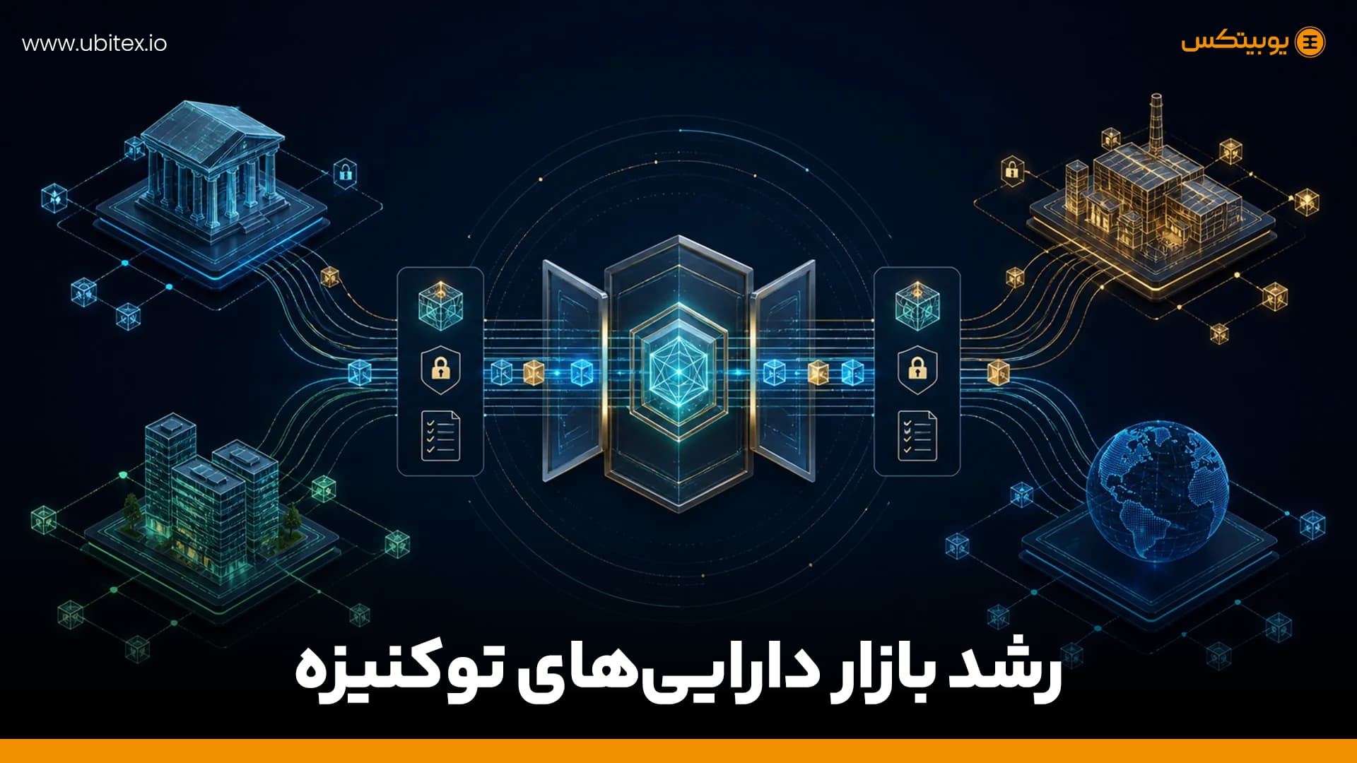 تعداد دارایی‌های توکنیزه‌شده از ۱۰ هزار عبور کرد