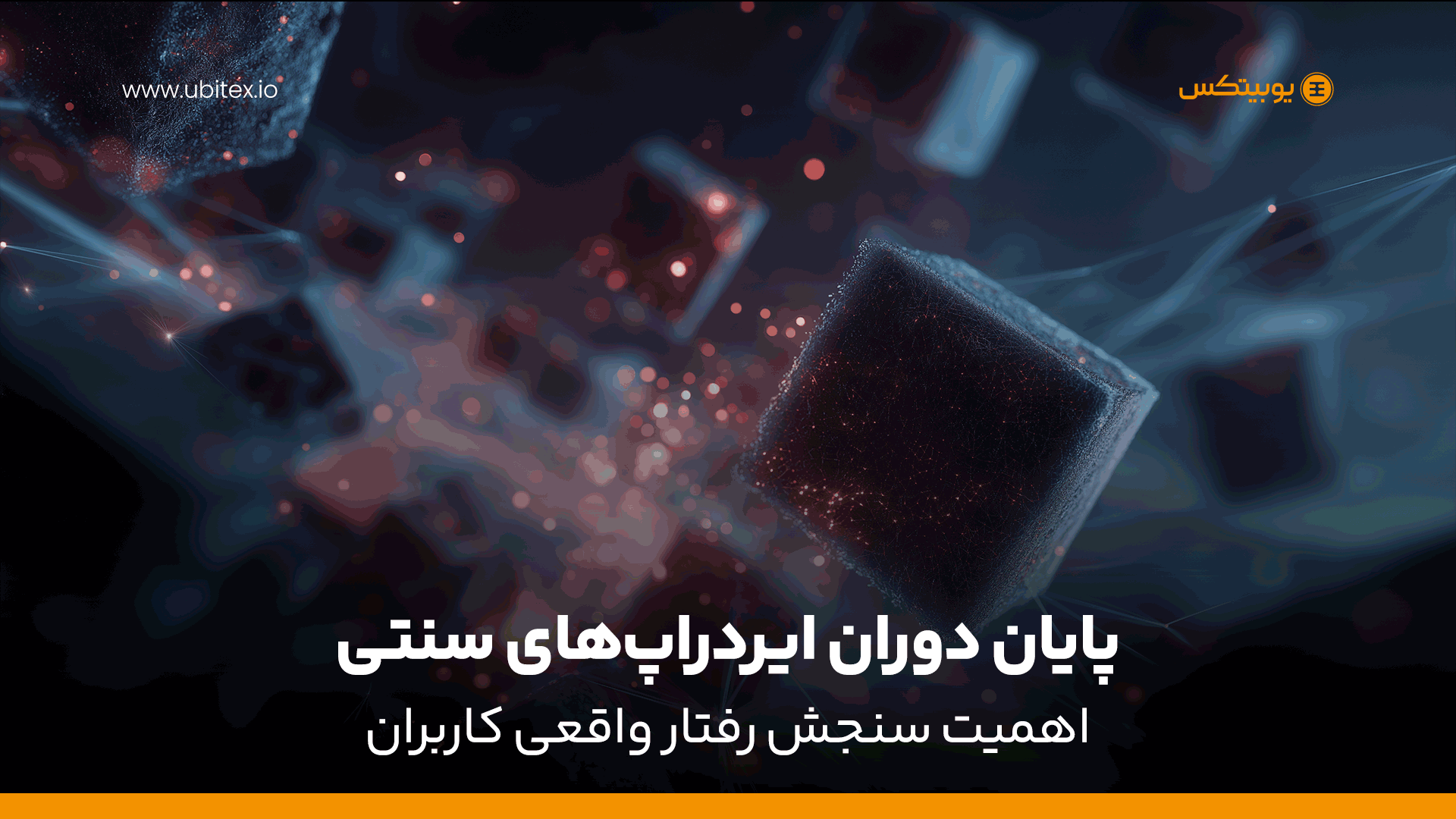 چرا دیگر از ایردراپ‌های واقعی خبری نیست؟  تحلیل چرایی پایان دوران Airdrop و شروع عصر Points, Quests و Gas Farming