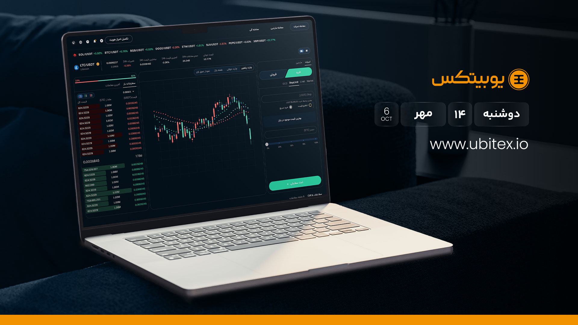 واچ‌لیست هفتگی یوبیتکس; هفته‌ای پرهیجان برای بازار کریپتو