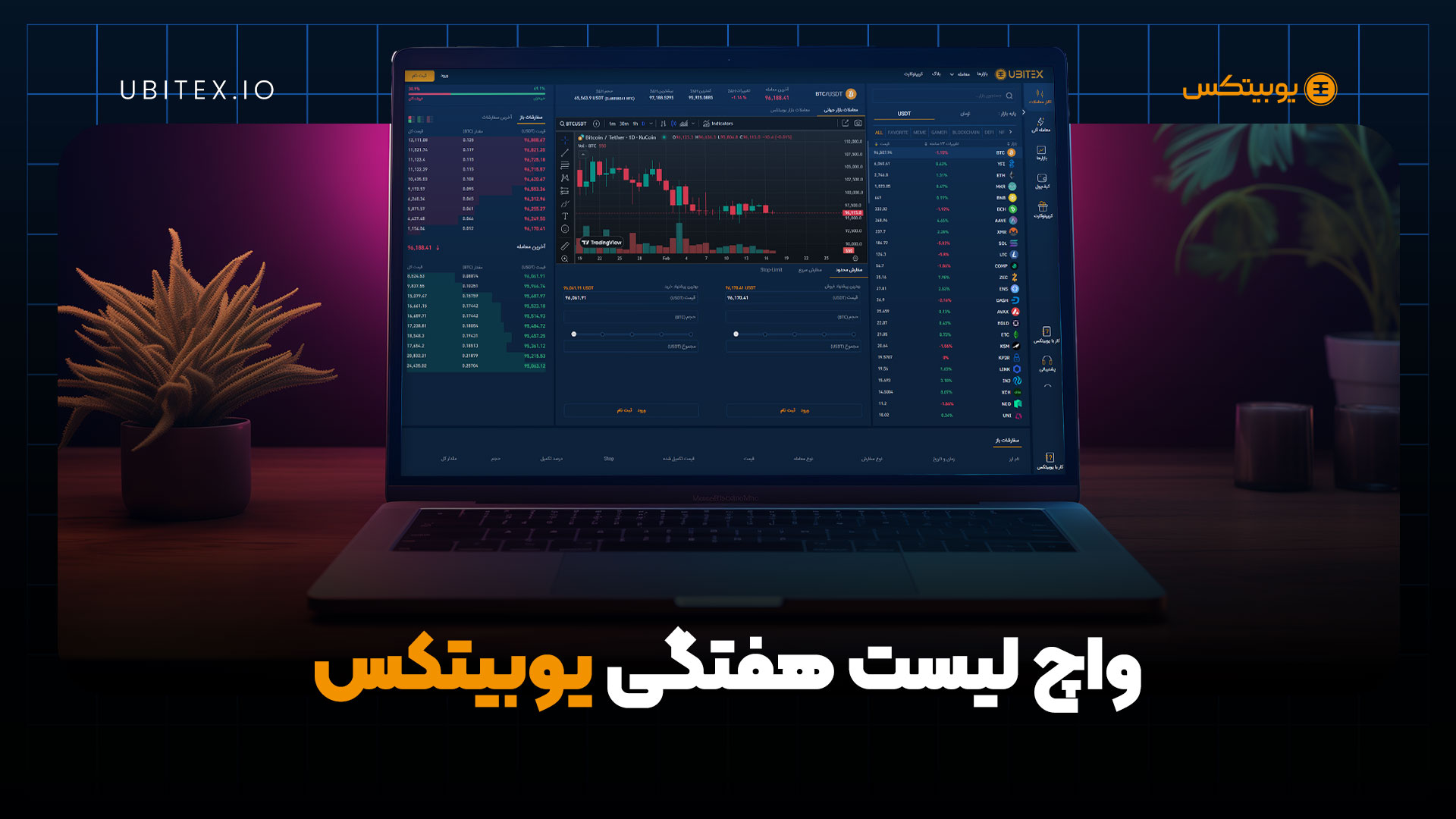 کریپتو در پیچ حساس؛ فرصت‌های پنهان بازار را از دست ندهید