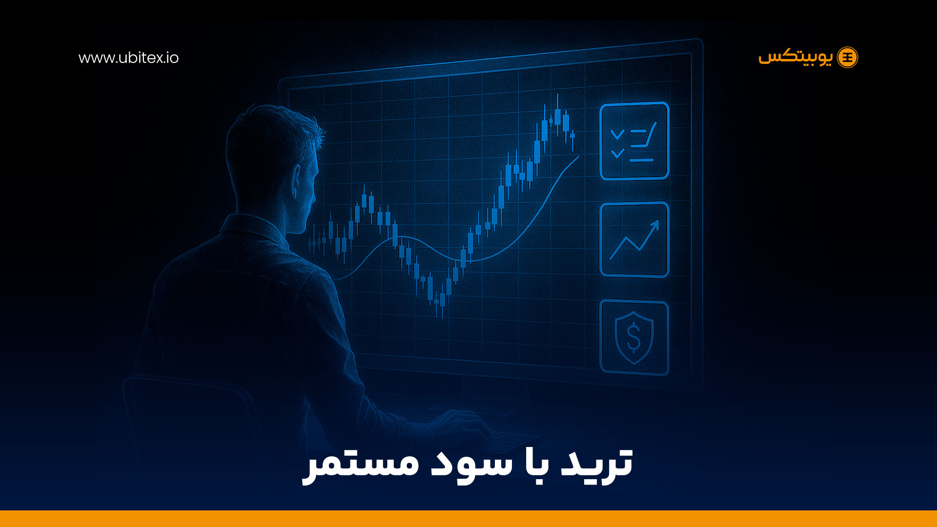 معامله‌گر منضبط و ویژگی‌های کلیدی آن