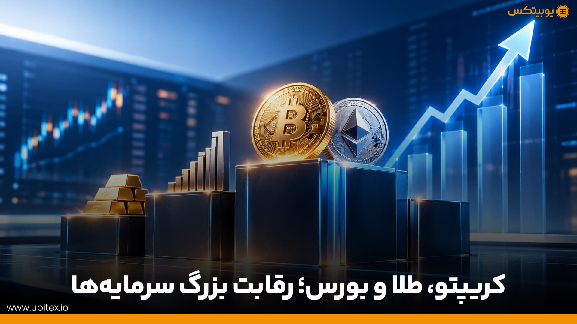 چرا کریپتو در سال ۲۰۲۶ از طلا و بورس پیشی گرفت؟