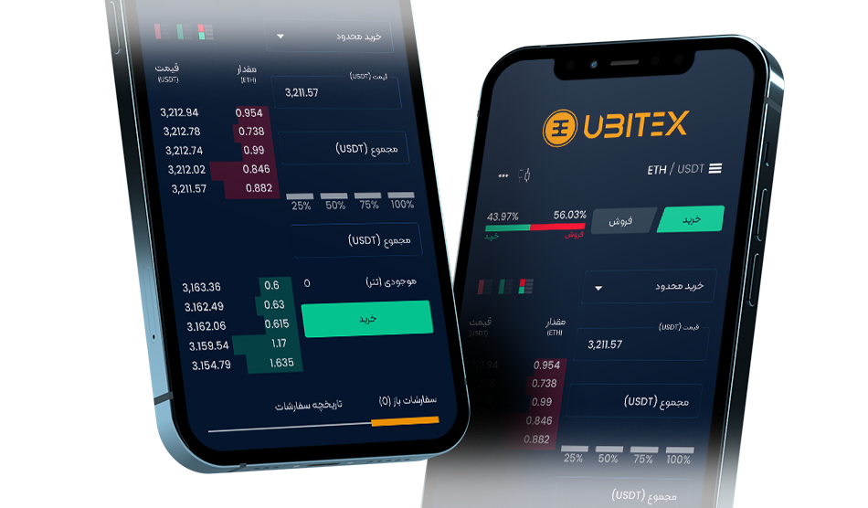 ubitex mobile application