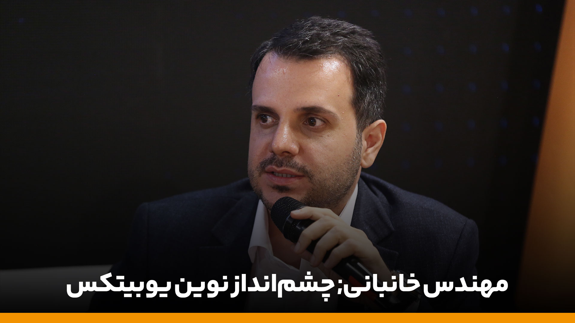 چشم‌انداز یوبیتکس؛ از سوشیال تریدینگ تا کپی ترید حلال