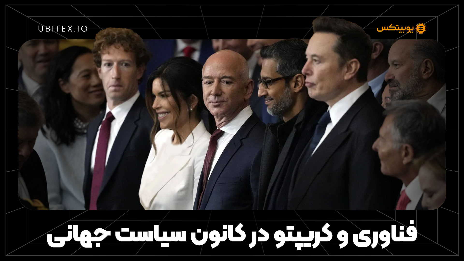 فناوری و کریپتو، محور مذاکرات ترامپ و رهبران خاورمیانه