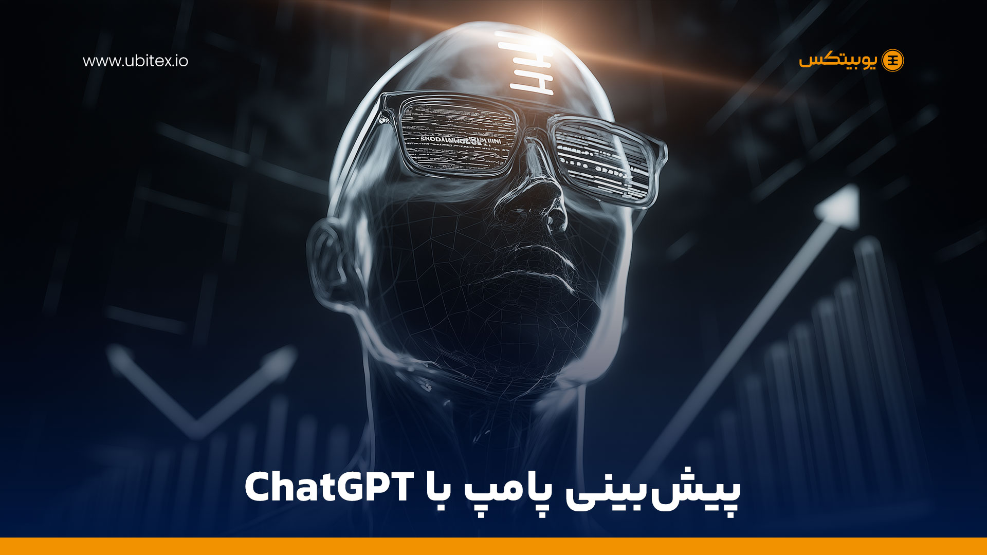 نحوه استفاده از هوش مصنوعی ChatGPT برای پیش‌بینی پامپ‌های آلت‌کوین قبل از وقوع