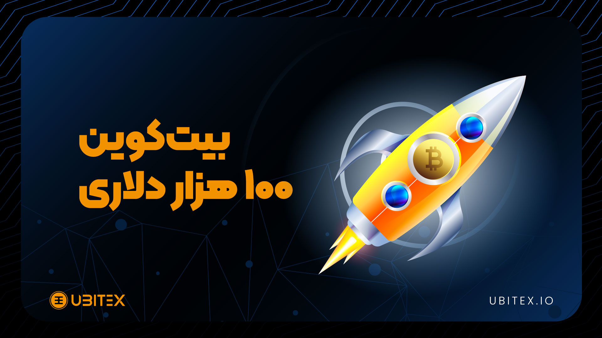 روزی که داستان پول عوض شد