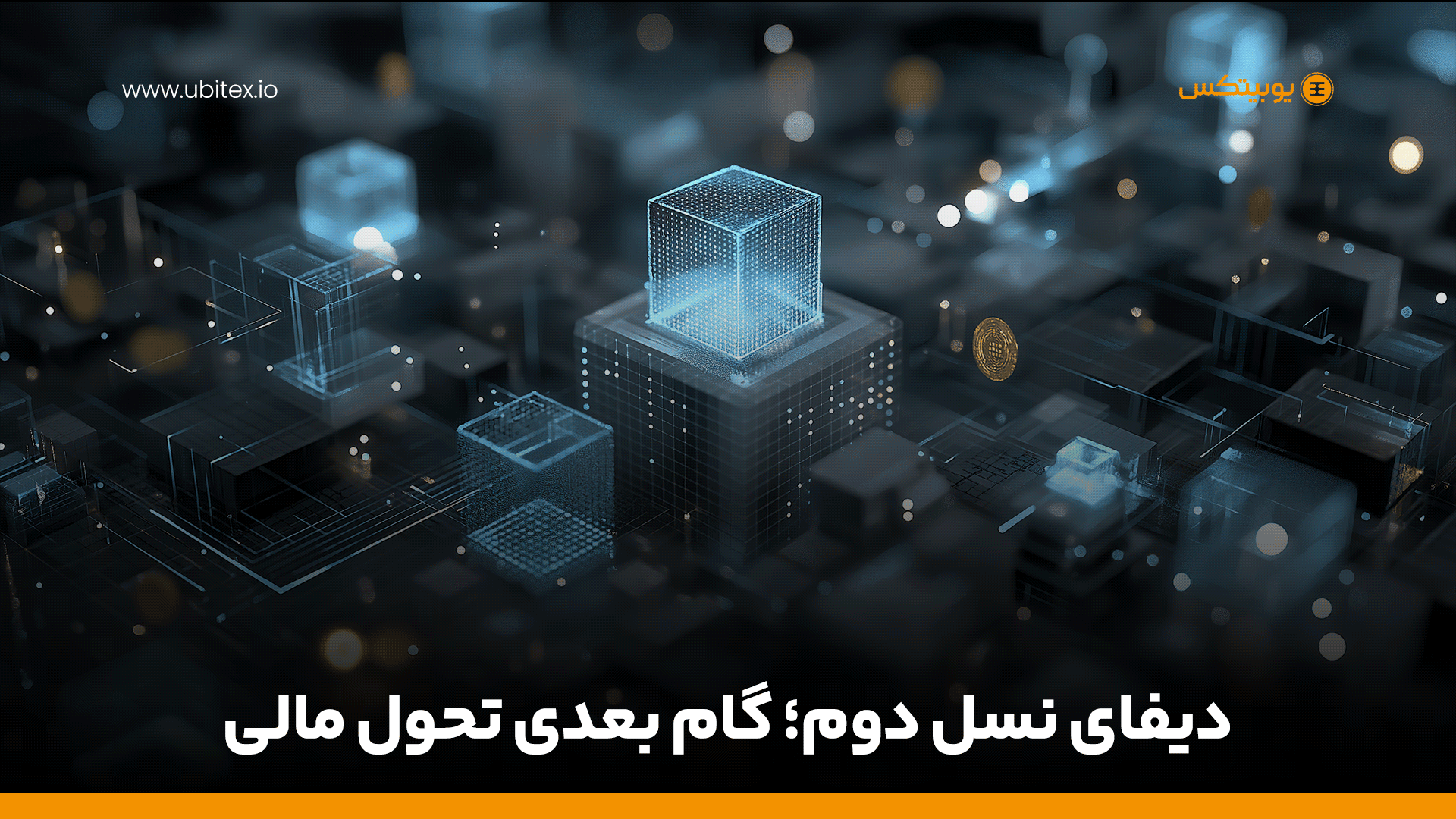 دیفای مبتنی بر هدف (Intent-Based DeFi) | انقلاب جدید در بازار رمزارزها