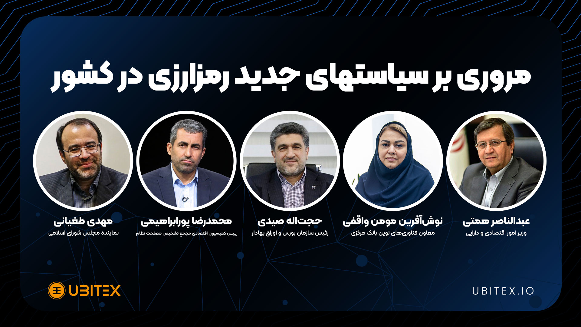 آینده صنعت کریپتو در ایران چه خواهد شد؟