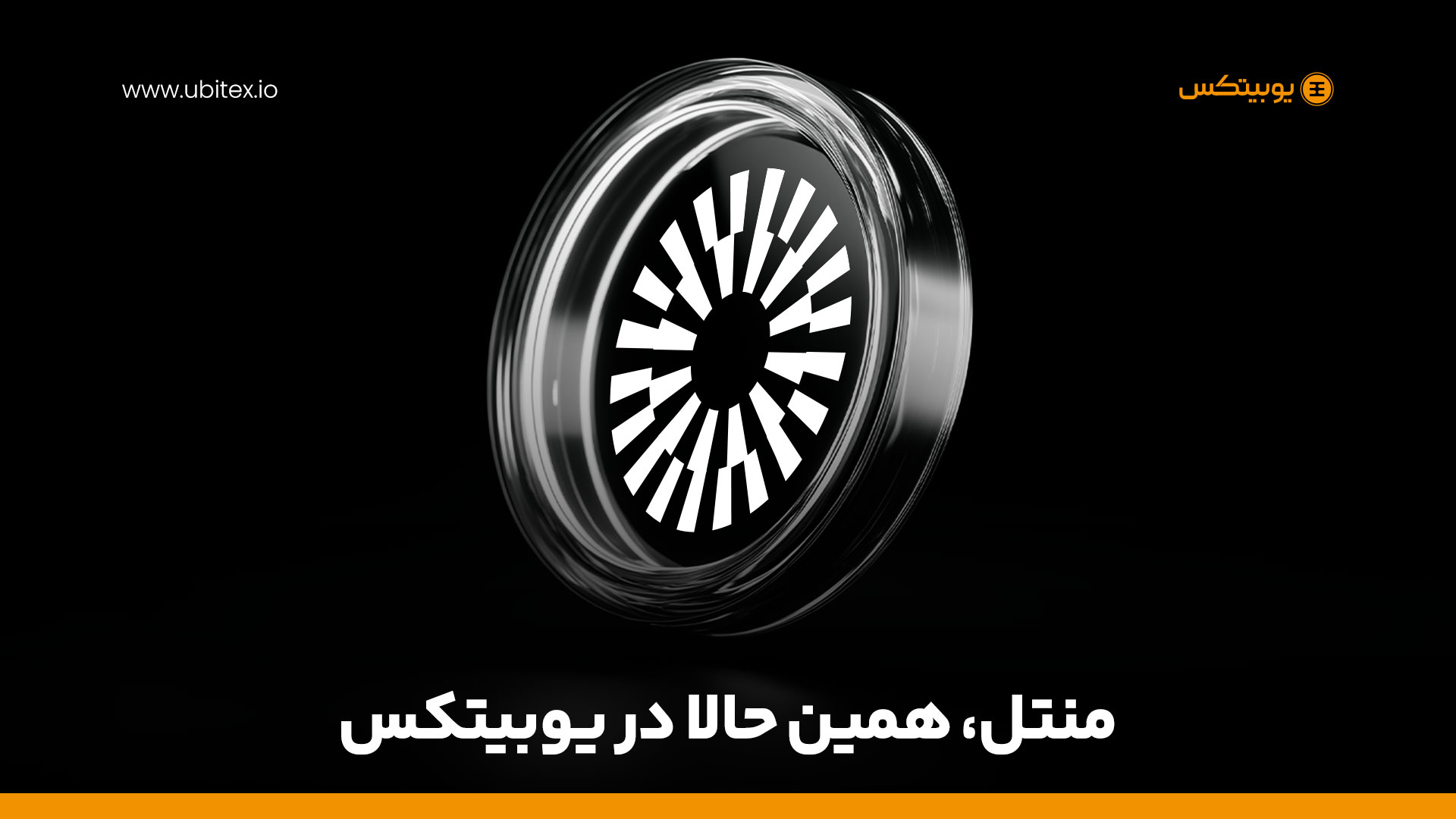 توکن MNT و شبکه منتل چیست؟ معرفی کامل شبکه منتل برای کاربران صرافی ارزدیجیتال