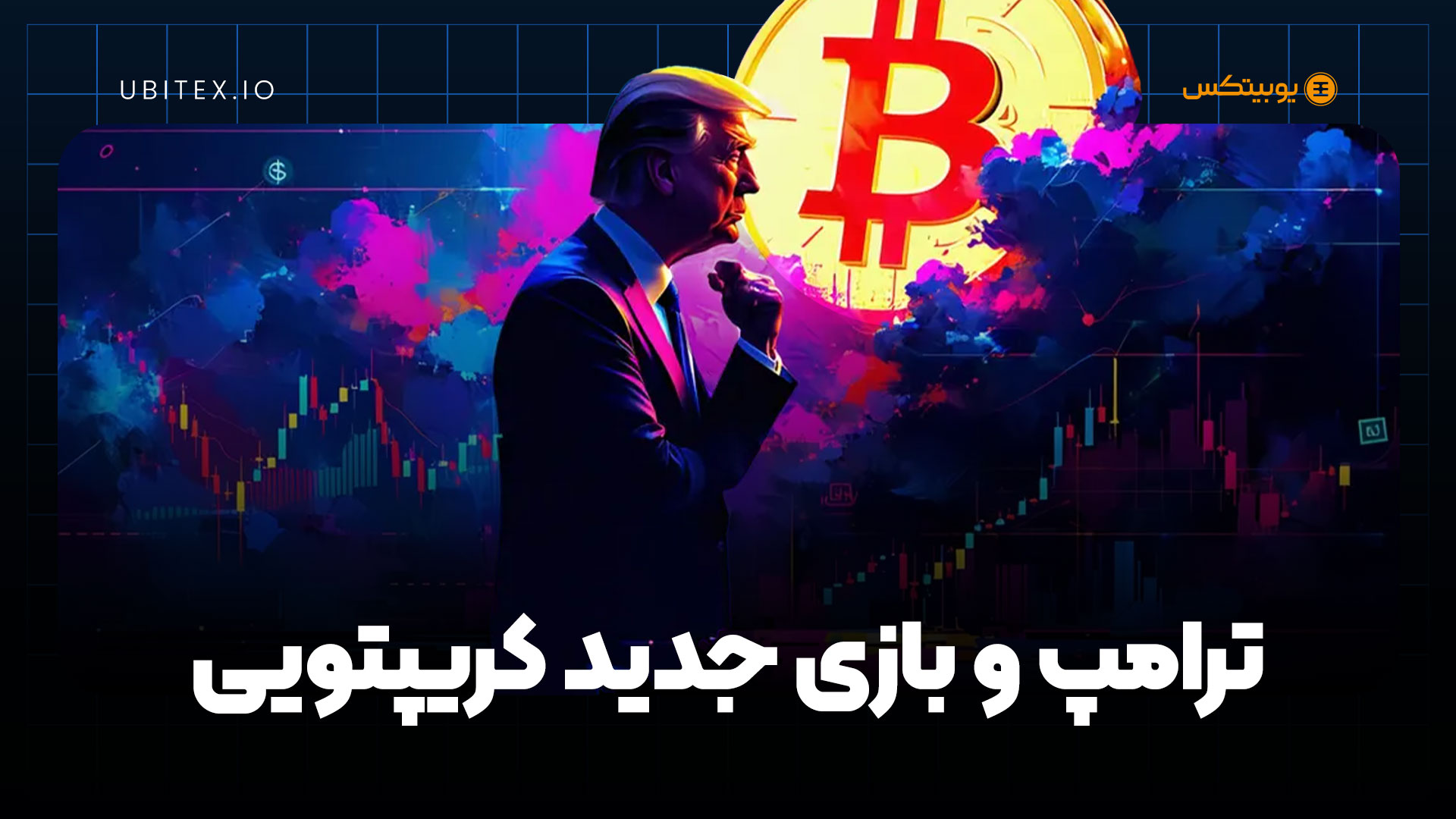 ذخایر دیجیتال آمریکا؛ حقیقت یا خیال؟